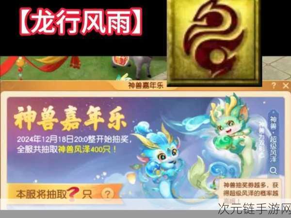 梦幻西游全新赛事瑞兽争霸震撼登场，剪影图揭秘神秘嘉宾