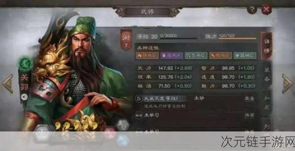 三国志战略版，必备武将大揭秘，助你称霸三国