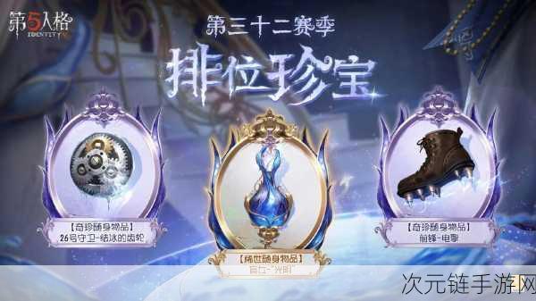 第五人格赛场风云，雄鹰选手展翅高飞，征服电竞天际