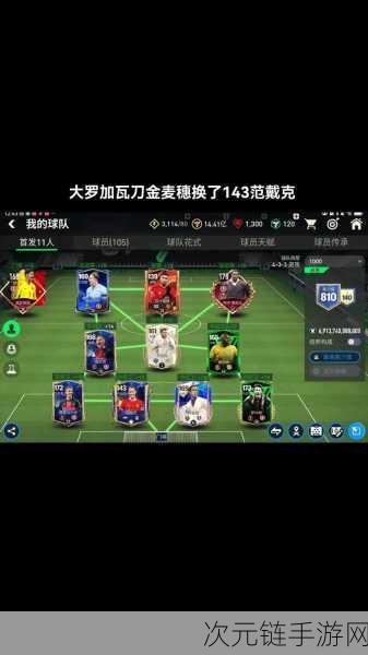 FIFA 足球世界黑屏大揭秘，终极解决之道