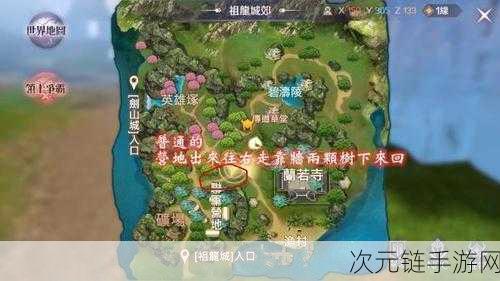 完美世界手游，坐骑切换秘籍大公开