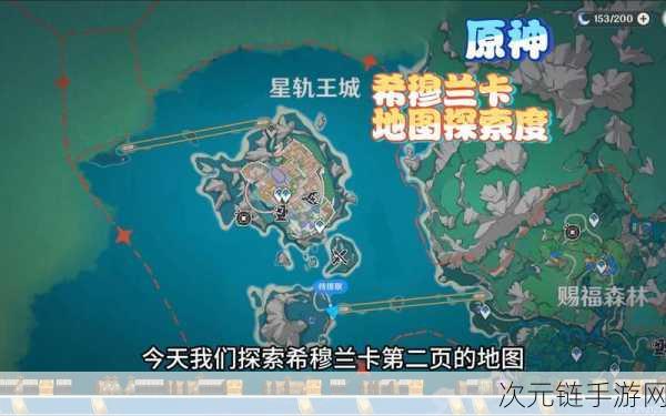 原神雪山再勘测，深度探秘任务全流程指南