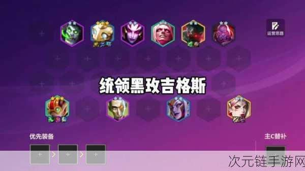 云顶之弈 S6 赛季，薇古丝——暗影魔法的无敌核心攻略