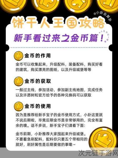 手游新改动爆料，辅助金币拾取优化，基地附近直接捡？体验服实测详解