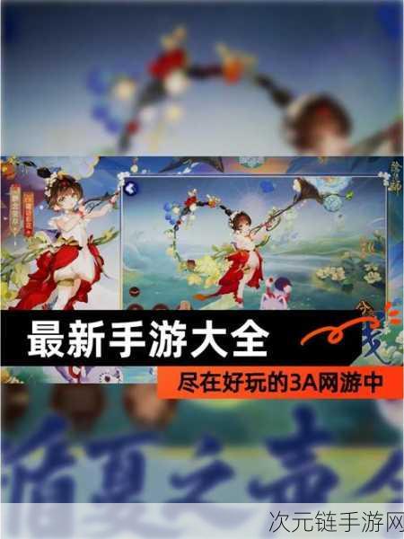 手游春节盛宴，免费领4款皮肤，劲省2000点券攻略大揭秘