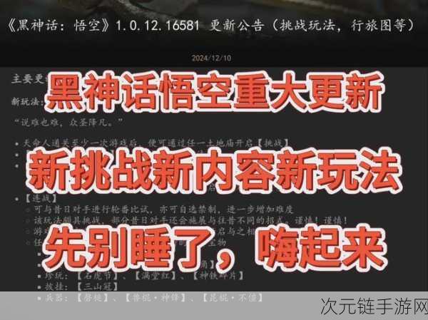 黑神话，悟空更新文件损坏？别急，这里有终极解决方案！