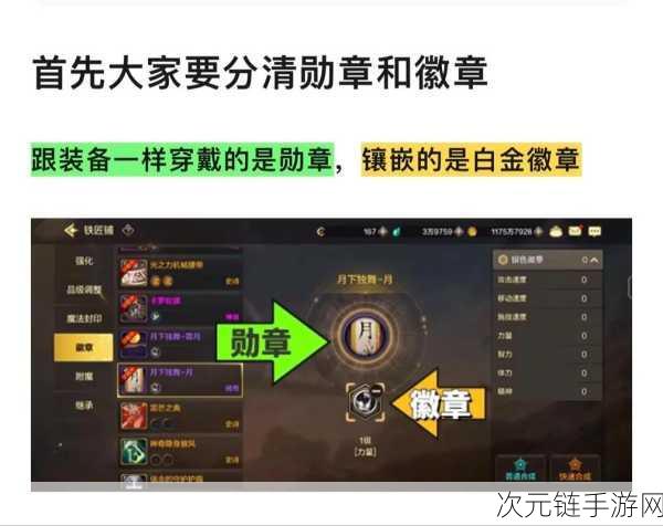 DNF手游震撼爆料，全新白色勋章登顶巅峰，附魔属性惊呆众人！