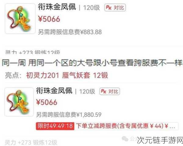 梦幻西游，2 万投入的 129 级五开，每日 5 小时在线，月入 3000 是真是假？