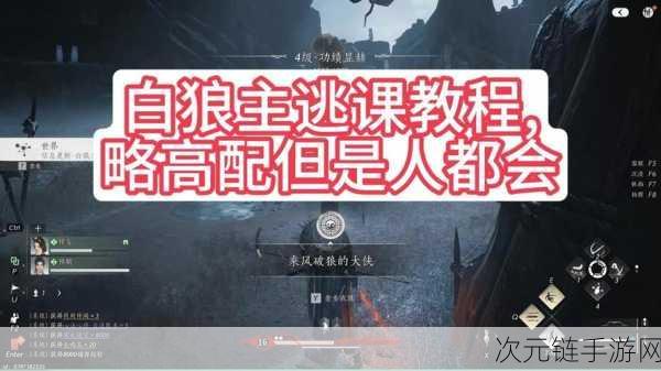 燕云十六声白狼主任务无法触发？全面攻略助你解锁！