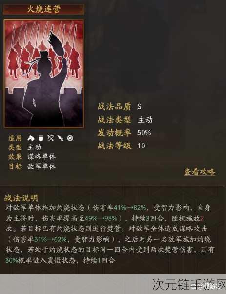 三国志战略版，陆逊吴弓队无敌阵容搭配秘籍