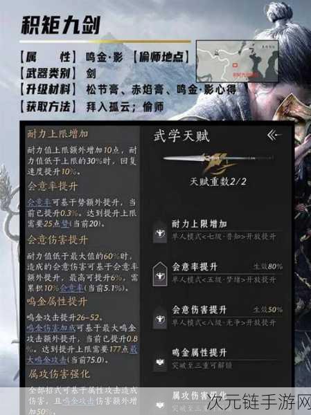 燕云十六声，积矩九剑VS九曲惊魂枪，谁才是武林至尊？