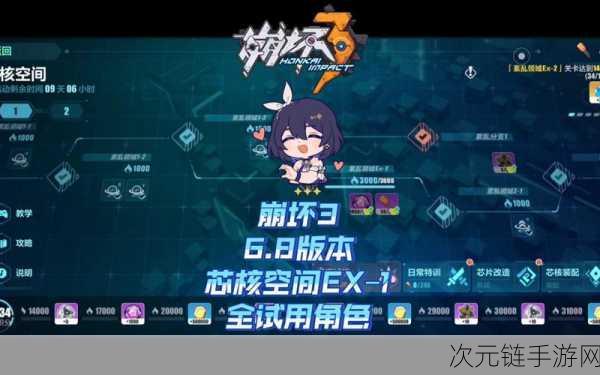 崩坏 3 第二章 EX-1 关卡，完美三星通关秘籍大揭秘