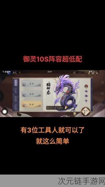 仙剑七御灵，出战与否，作用大揭秘