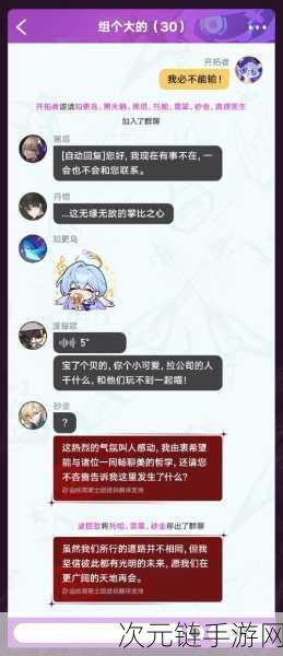 崩坏星穹铁道术语全揭秘，掌握黑话，征服星际之旅！