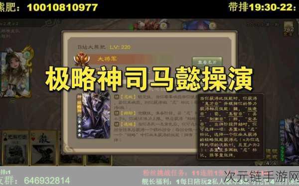 FGO 司马懿技能全揭秘，强大属性深度剖析