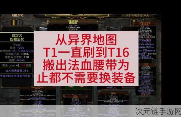 流放之路，判官正火开荒秘籍——技能石全解析