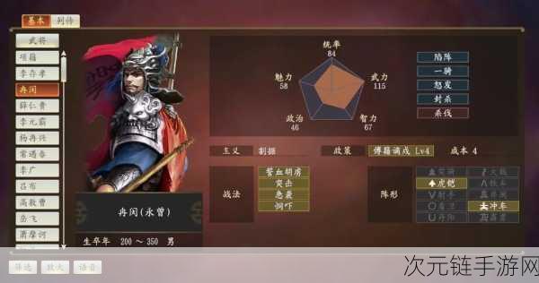 三国志 14，深度洞察攻防属性，掌控战场胜负关键