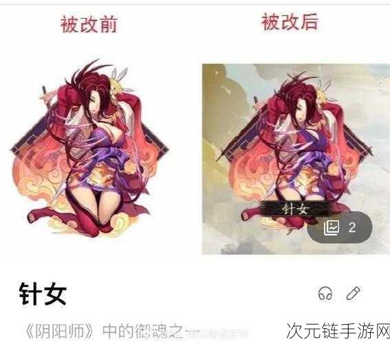 阴阳师手游，针女套装巅峰属性探秘及万元强化全记录