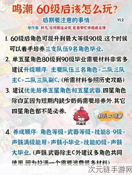 手游攻略秘籍，云陵谷任务鸣潮古今多少故事全解析