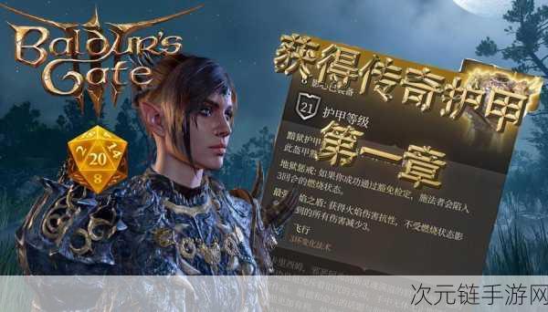 博德之门3，揭秘炼狱合金的终极奥秘与实战应用