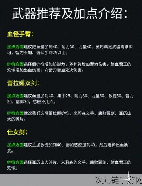 艾尔登法环高手秘籍，解锁战斗与探索的实用技巧大揭秘