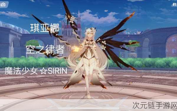 崩坏 3 空之律者魔法少女 SIRIN 服装价格全解析