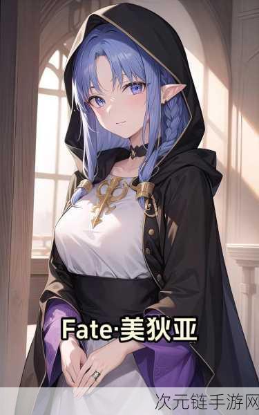 FGO 友情池探秘，美狄亚是否藏身其中？