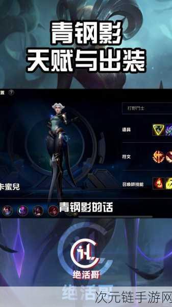 LOL 手游公测时间终于敲定！精彩玩法抢先看