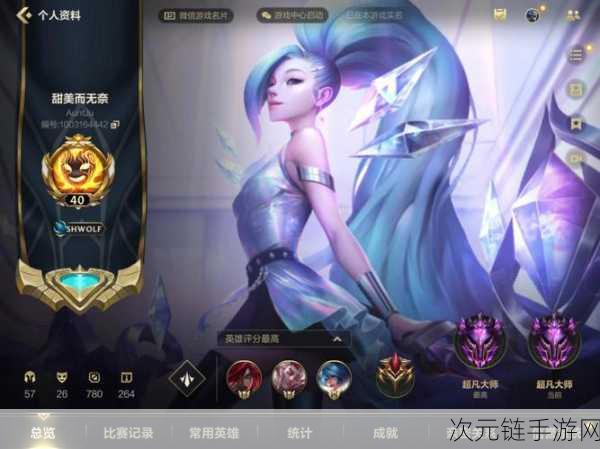 LOL 手游公测时间终于敲定！精彩玩法抢先看