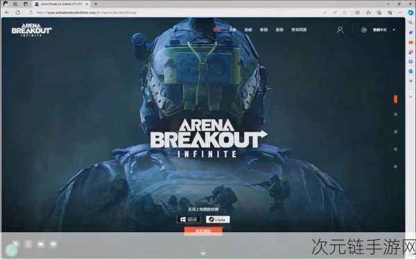 暗区无限Steam下载全攻略，解锁极致射击体验