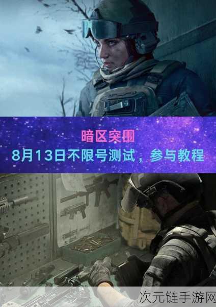 暗区无限Steam下载全攻略，解锁极致射击体验