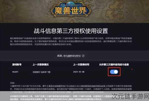 魔兽怀旧新篇章，熊猫人服务器2025年2月或登陆国服，玩家沸腾！