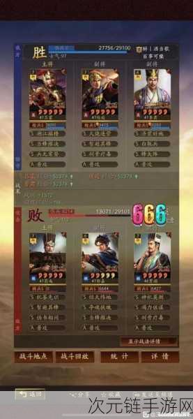 三国志·战略版，周瑜陆逊鲁肃无敌阵容搭配秘籍