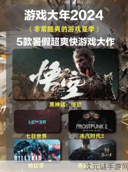 黑神话，悟空WeGame平台售价揭晓，预售福利引玩家热议