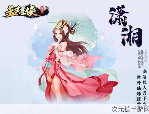 Q版武侠新纪元，盖世豪侠师妃萱豪侠争霸赛燃情启幕，争夺武林至尊！