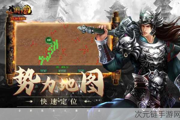 新三国争霸第116批合区惊喜反转，合区计划取消，玩家热议新策略