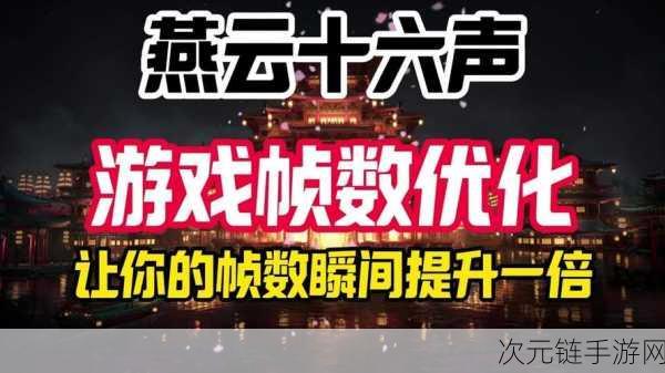 燕云十六声三测深度攻略，解锁高效探索与实战技巧