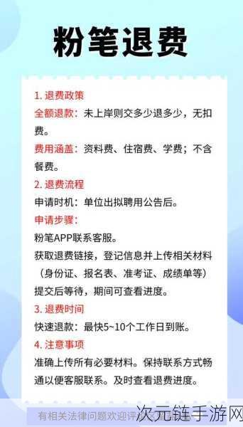 绝区零退款攻略，轻松掌握申请流程，助你快速解决退款问题