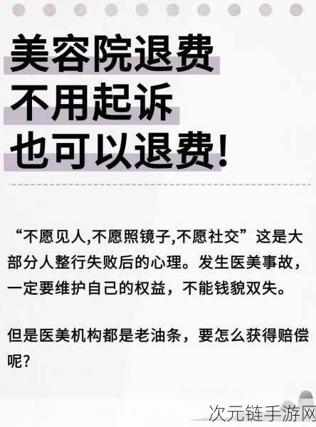 绝区零退款攻略，轻松掌握申请流程，助你快速解决退款问题