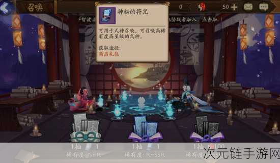 阴阳师神眷符咒兑换秘籍，最佳选择大揭秘