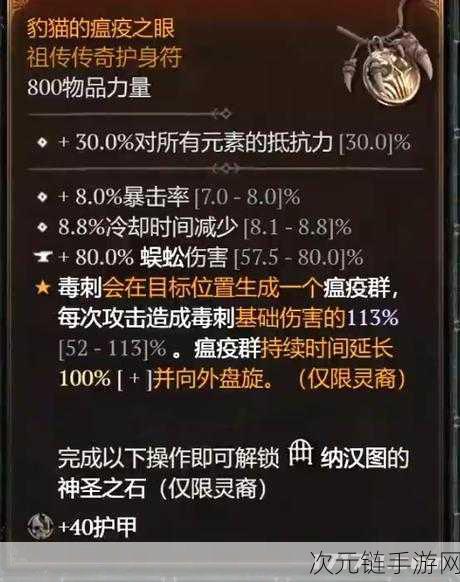 暗黑破坏神 4PVP 职业巅峰对决，强度剖析与推荐指南