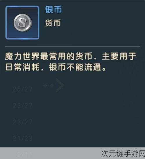 魔力宝贝复兴，全面攻略！解锁所有货币获取途径