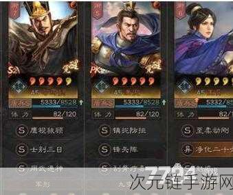 三国志战略版，司马懿最佳搭档大揭秘