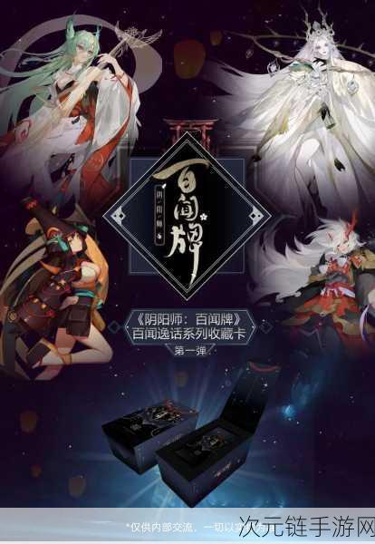 阴阳师百闻牌，卡牌分解秘籍大揭秘