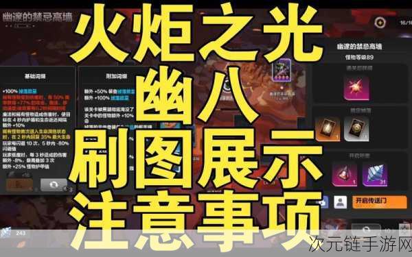 火炬之光 2 装备获取终极秘籍——刷装效率翻倍攻略