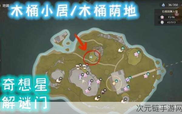 探秘无限暖暖，解锁石树田无人区奇想星隐藏位置全攻略