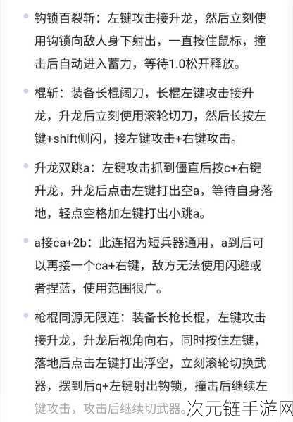 永劫无间手游深度攻略，胡为玩家制胜法宝与必备技巧