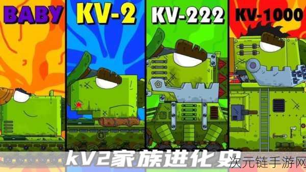 坦克连手游，KV1 与 DW2 全方位深度对决，胜负关键大揭秘