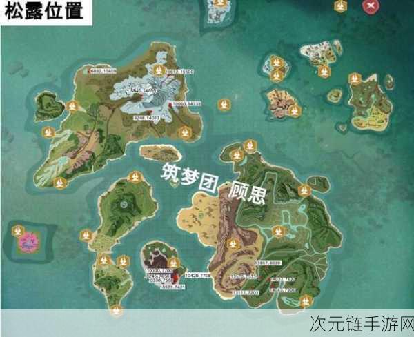 探秘创造与魔法，松露刷新时间大揭秘