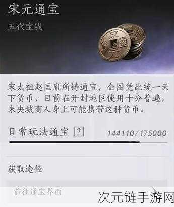 燕云十六声割以永治奇遇全攻略，解锁隐藏剧情与丰厚奖励